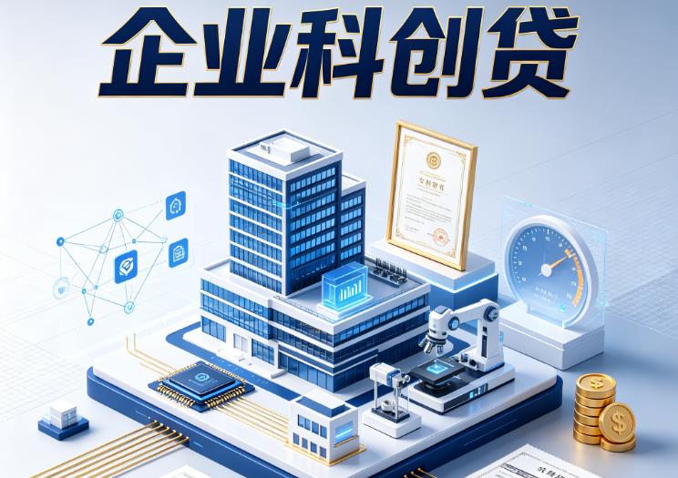 深圳福田区企业税票贷|深圳福田区生意贷款|深圳福田区企业贷款